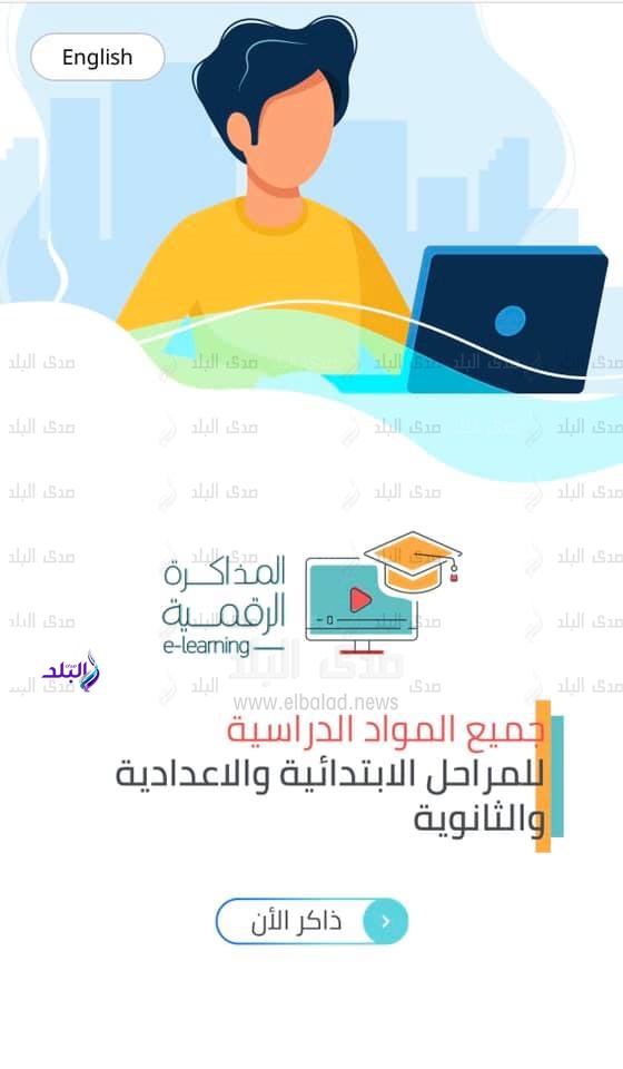 منصة التعليم الالكترونية الجديدة