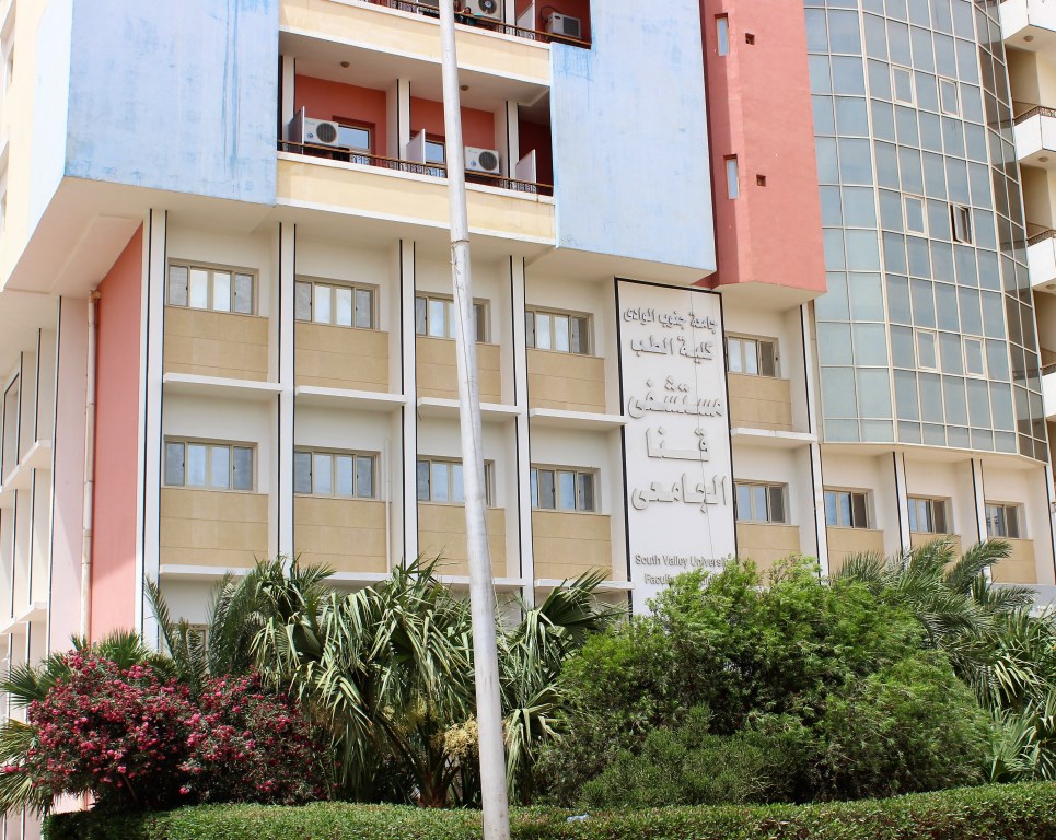 مستشفى جامعة قنا 