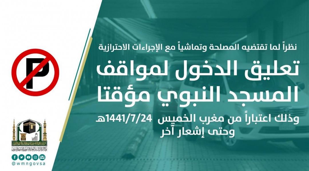 السعودية تتخذ قرار جديد بشأن الحرم المكي