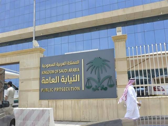 النيابة العامة السعودية 