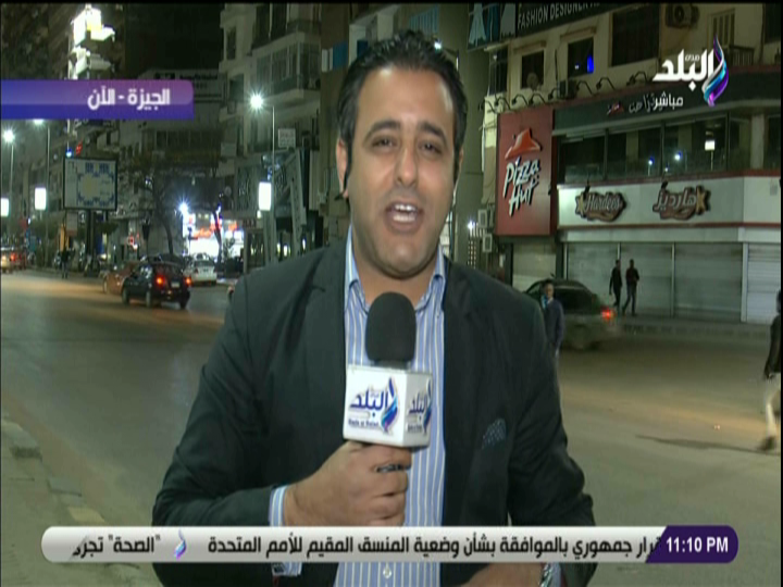 مراسل صدى البلد  مراسل صدى البلد