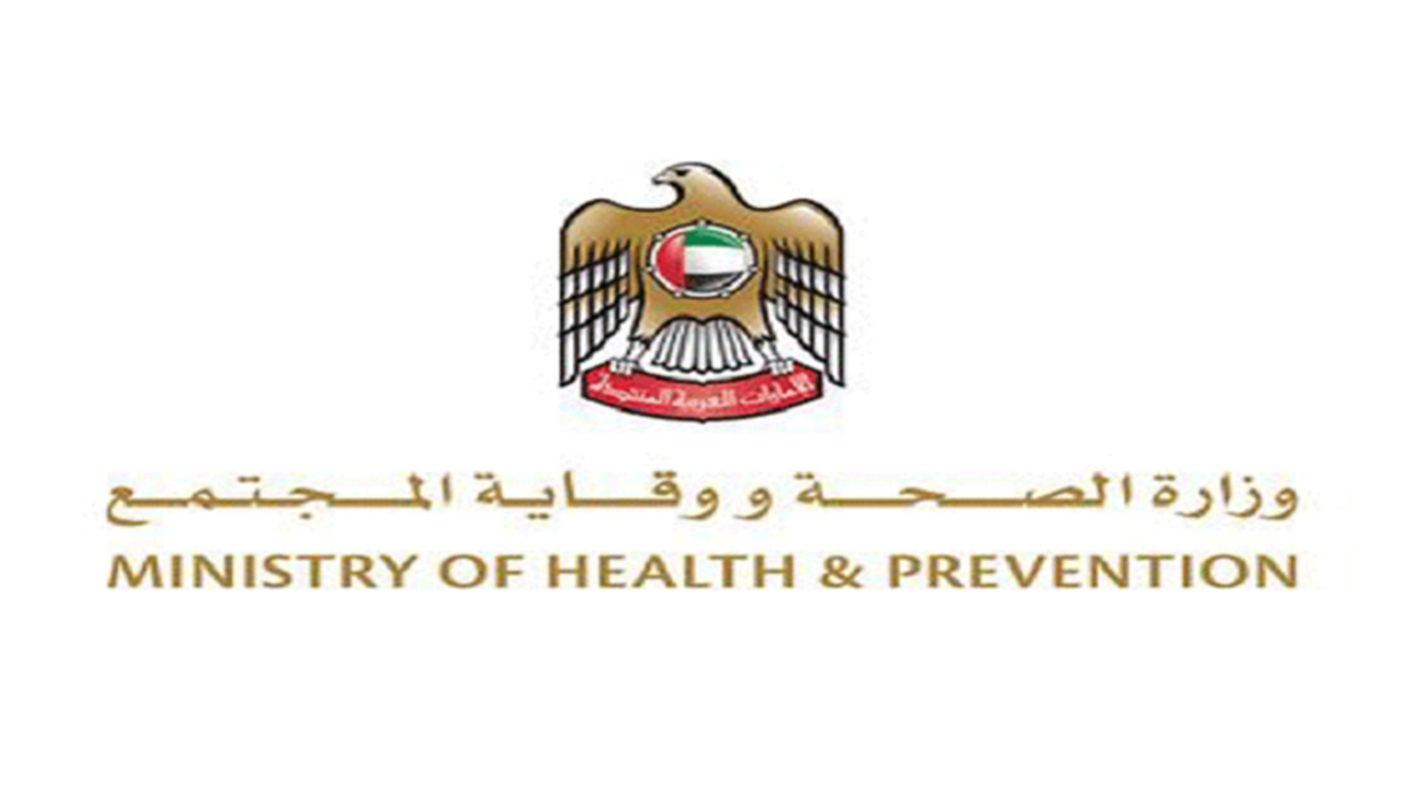 الصحة الإماراتية 