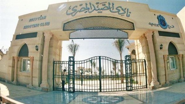 نادي الصيد 