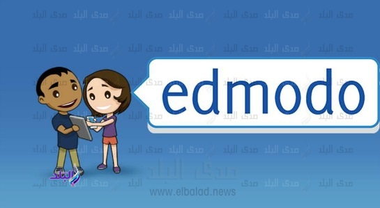 منصة edmodo