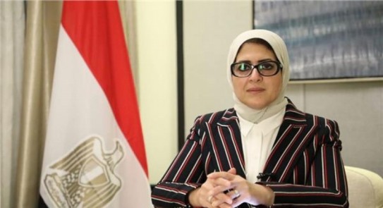الدكتورة هالة زايد  وزيرة الصحة  والسكان