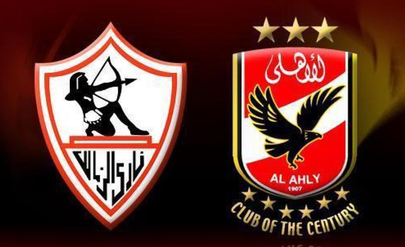 الزمالك والاهلي
