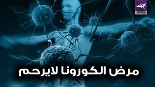 كورونا