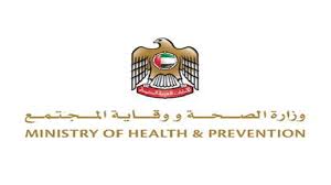 وزارة الصحة - الامارات