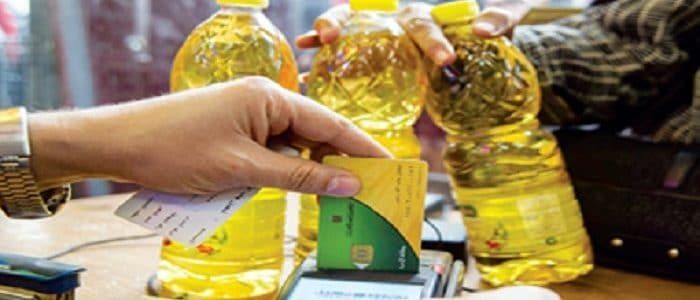بطاقة التموين