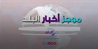 صدى البلد