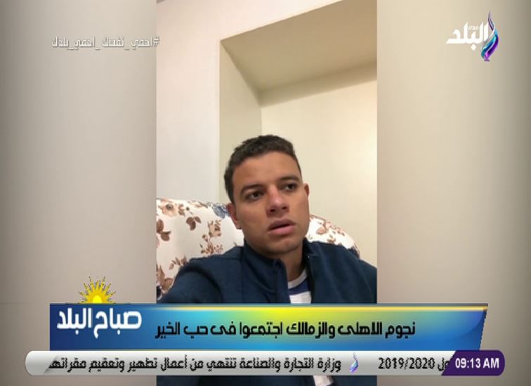سعد سمير يكشف مبادرة "تحدي الخير"