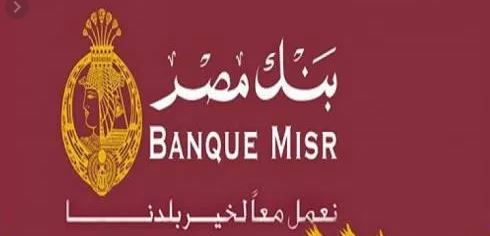 بنك مصر 