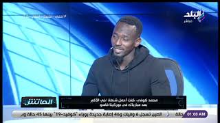 محمد كوفي