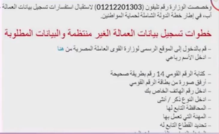 الإستمارة الخاصة بالعمالة غير المنتظمة 