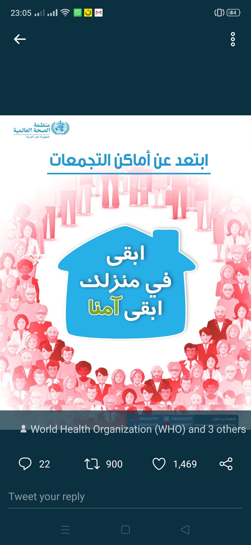 بوستر لمنظمة الصحة العالمية للوقاية في مصر