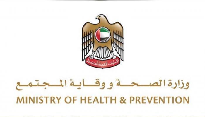 وزارة الصحة الإماراتية 