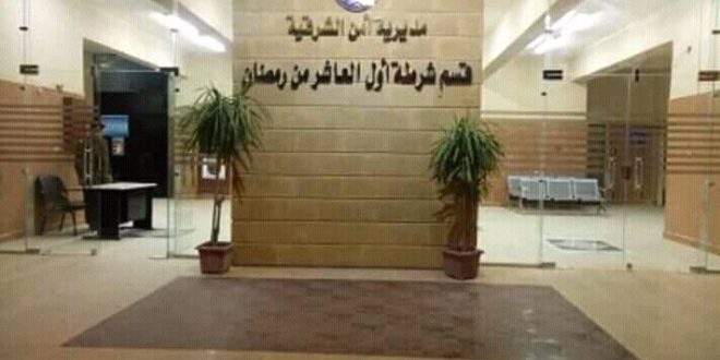 قسم العاشر من رمضان 