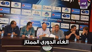 الدوري العام