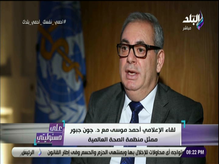  جون جبور ممثل منظمة الصحة العالمية فى مصر
