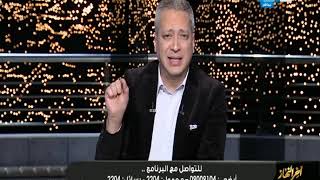 الإعلامى تامر أمين