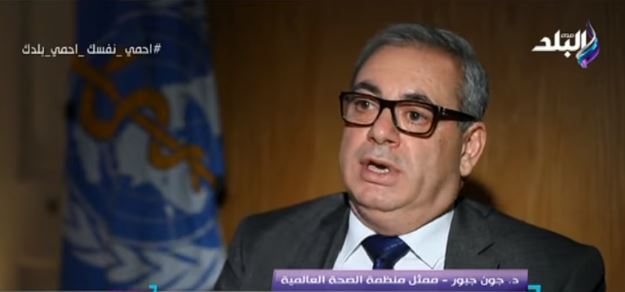 جون جبور ممثل منظمة الصحة العالمية في مصر