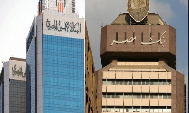البنوك المصرية 