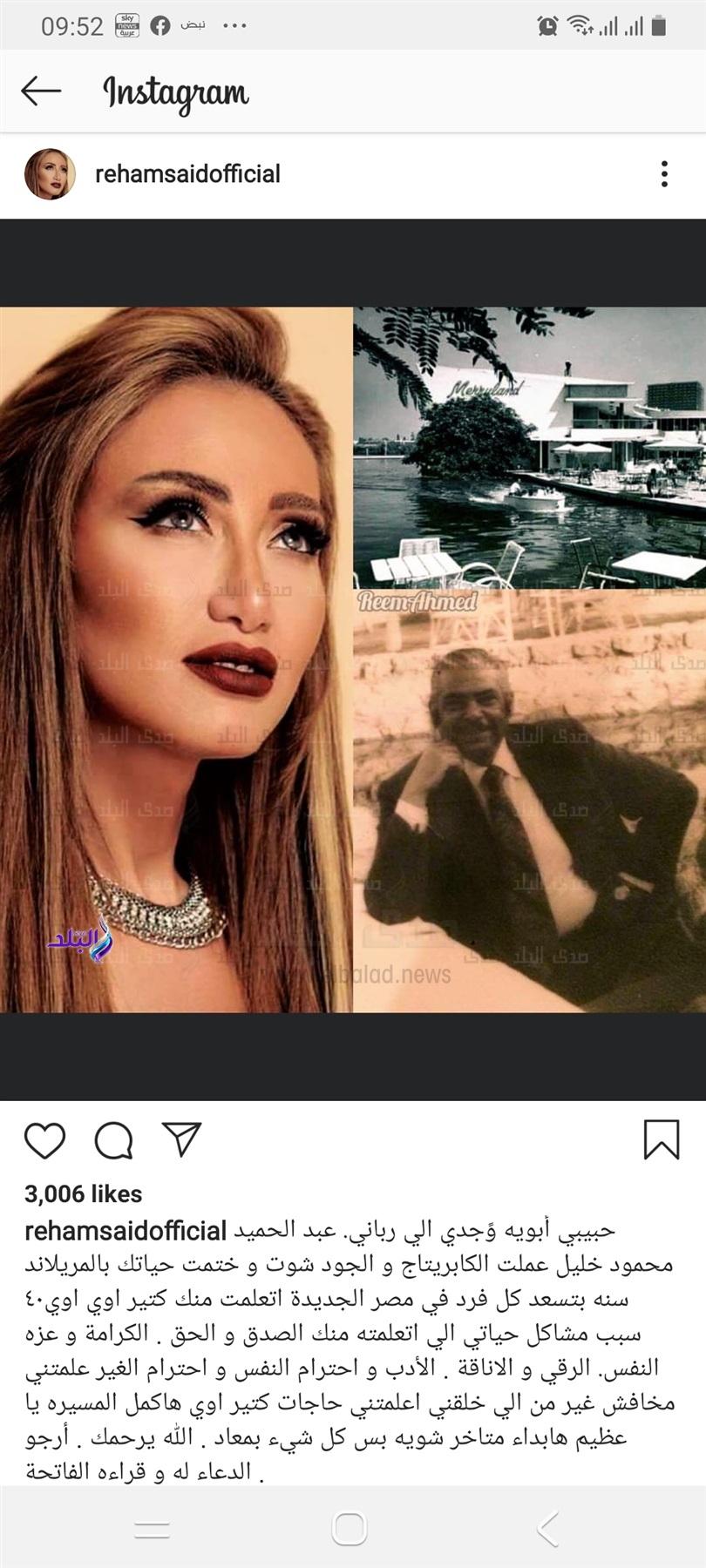 ريهام سعيد 