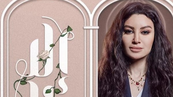 مسلسل سنين وعدت 