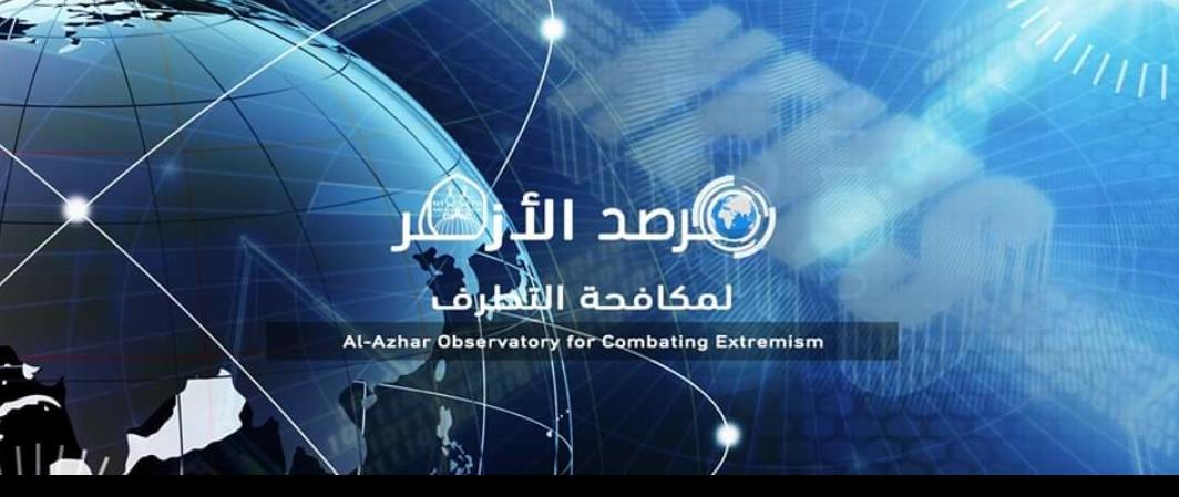 مرصد الأزهر  مرصد الأزهر