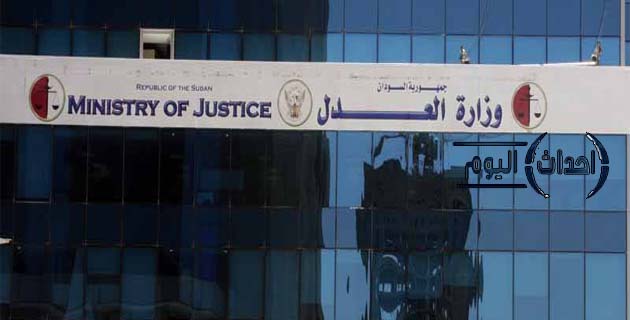 بسبب زوج موظفة.. وزارة العدل في السودان تغلق أبوابها