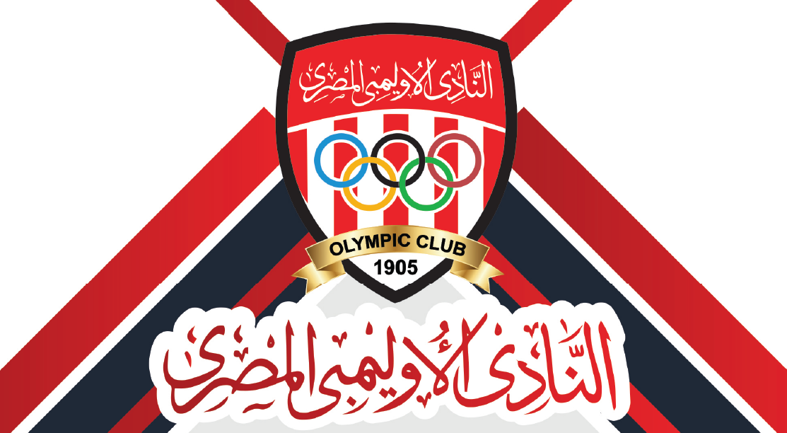 النادى الاوليمبي