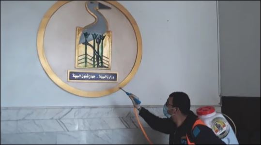 وزارة البيئة 
