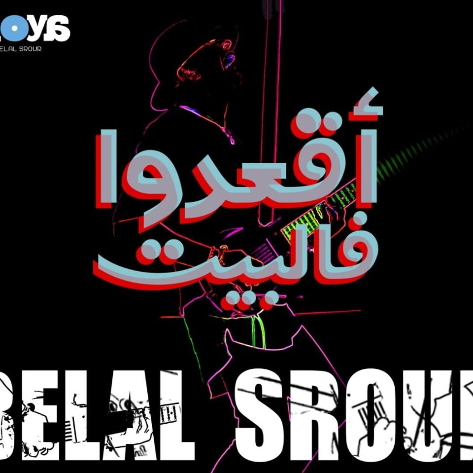 أقعدوا فالبيت
