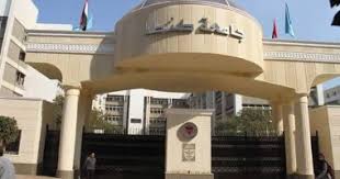 جامعة طنطا