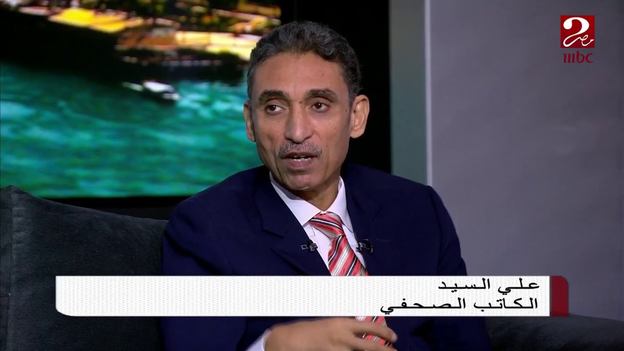 على السيد 