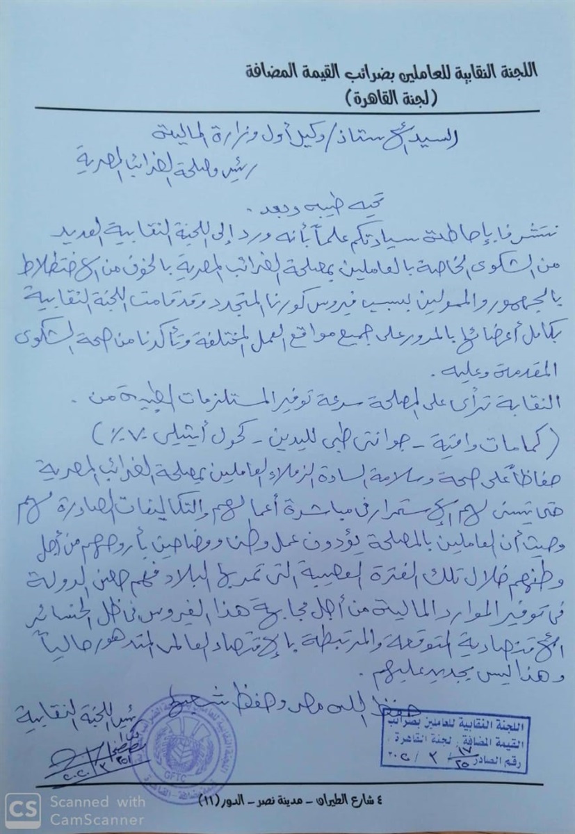 نص الخطاب