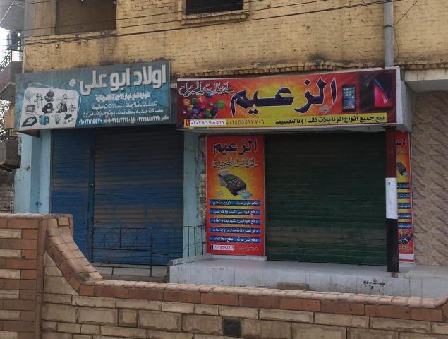 المحلات