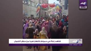 حفل زفاف دمياط
