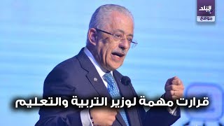 ويز التعليم
