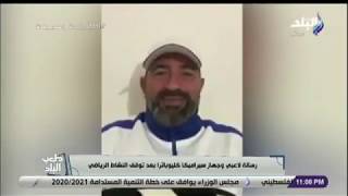  فريق سيراميكا كليوباترا