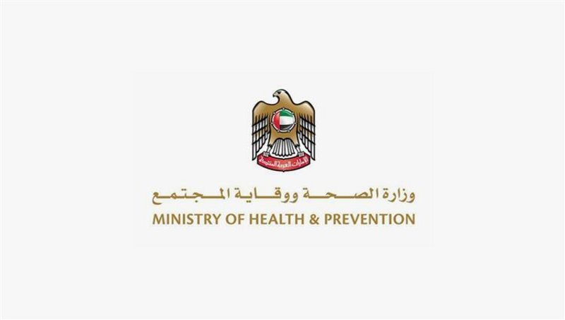 الصحة الإماراتية 