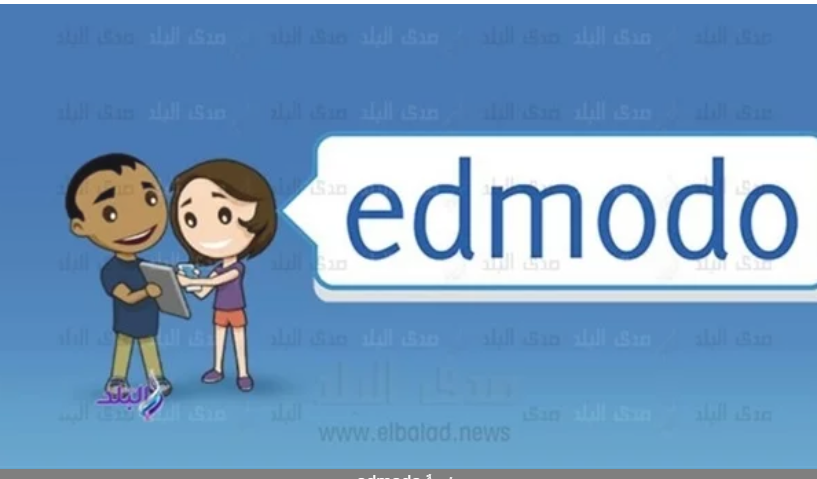 منصة edmodo