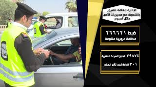الاجهزة الامنية