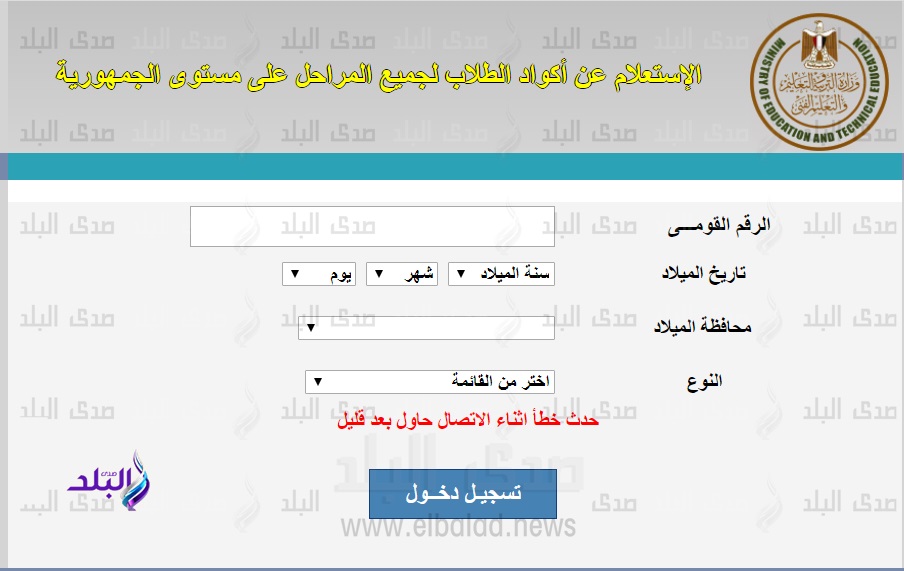 اكواد الدخول على منصة ادمودو