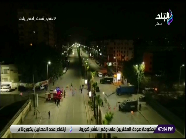 تطبيق حظر التجول 