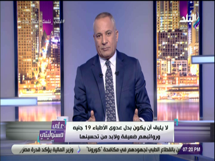 الإعلامي أحمد موسى 