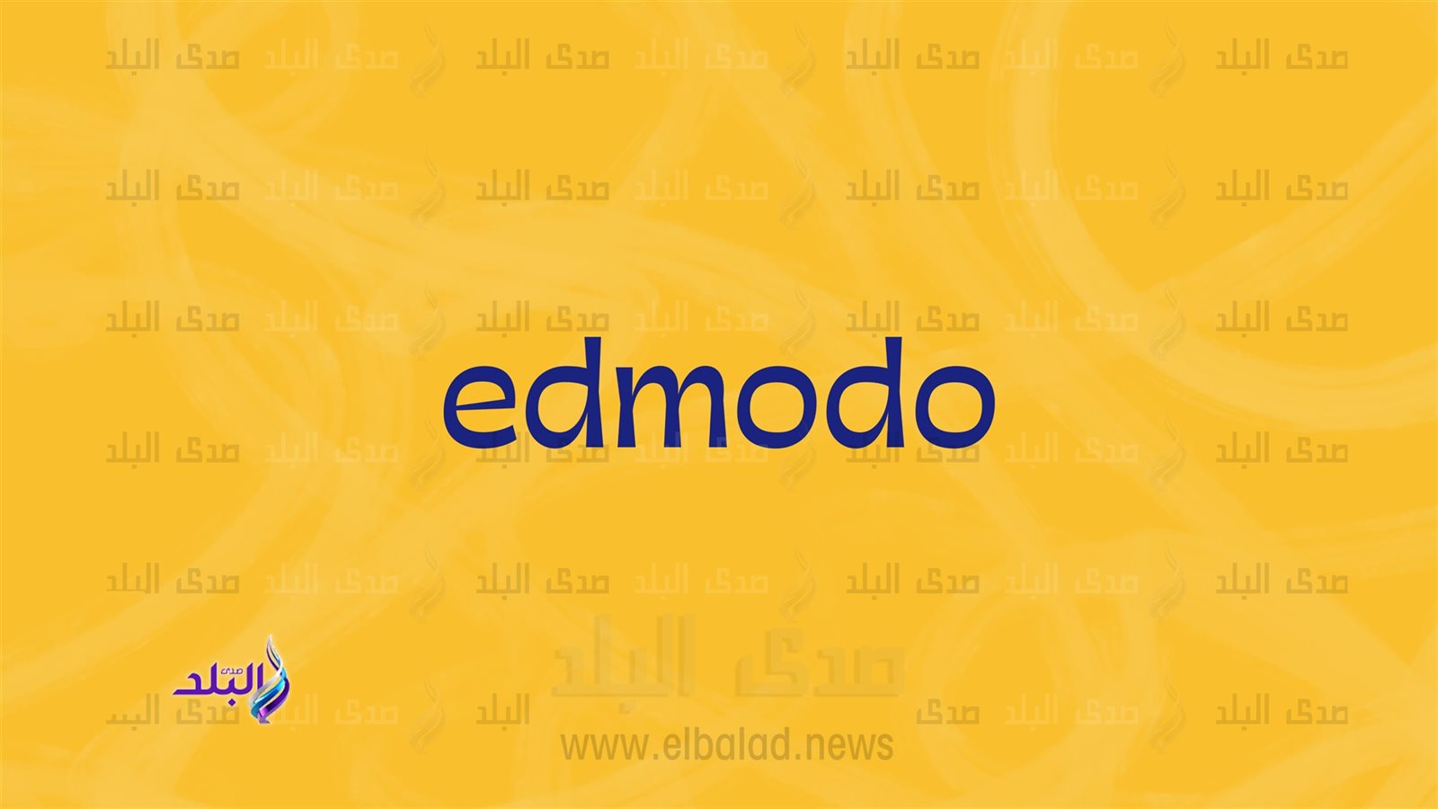 منصة edmodo