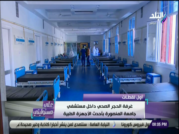 مستشفى جامعة المنصورة 