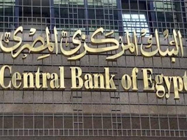 البنك المركزى 