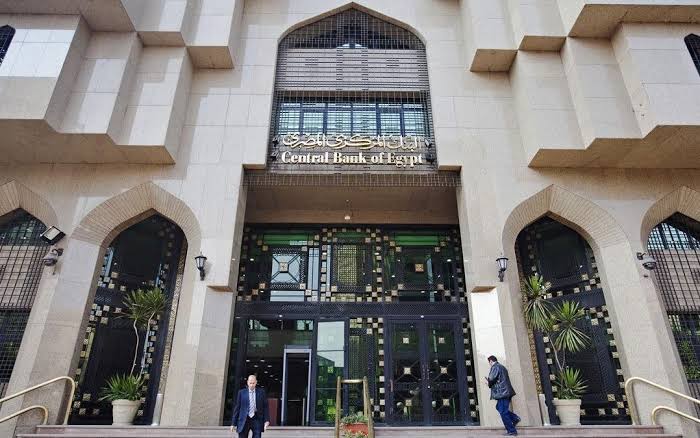 البنك المركزى 